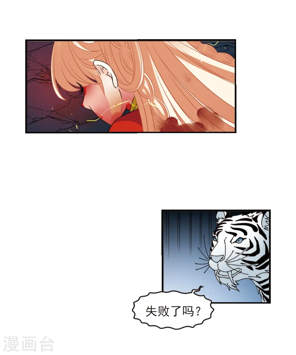 第318话 筑基3 第41页