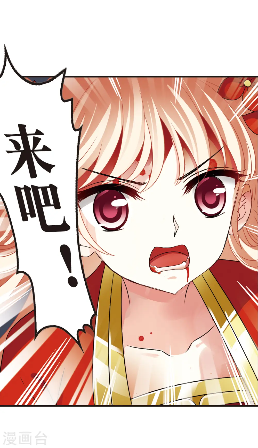 第318话 筑基3 第45页