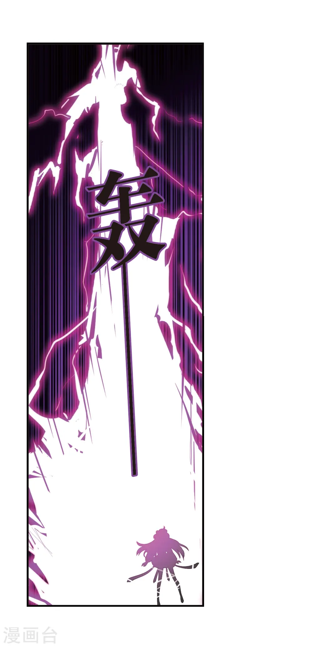 第318话 筑基3 第46页