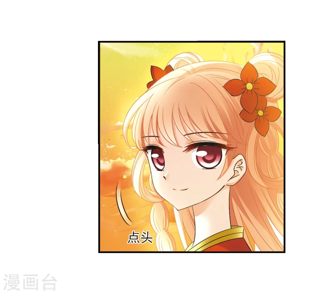 第318话 筑基3 第51页
