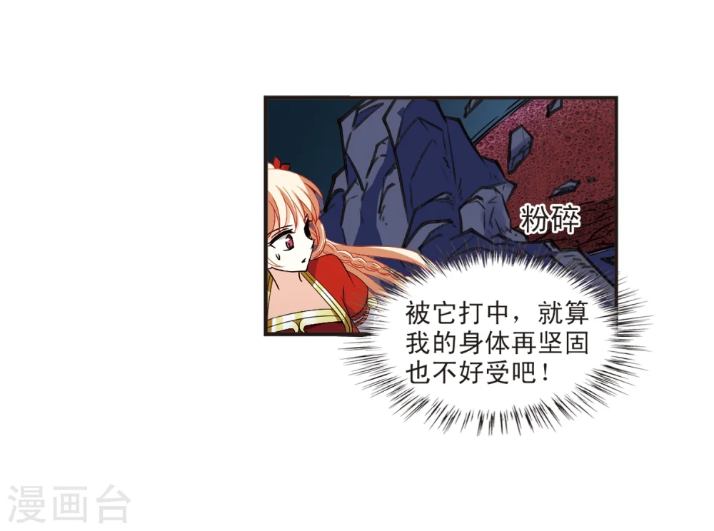 第308话 兵不血刃1 第6页
