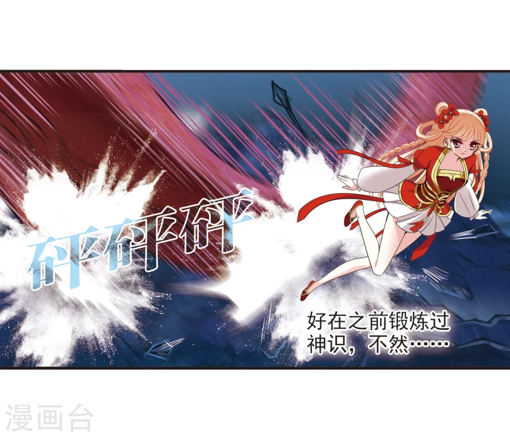 第308话 兵不血刃1 第9页