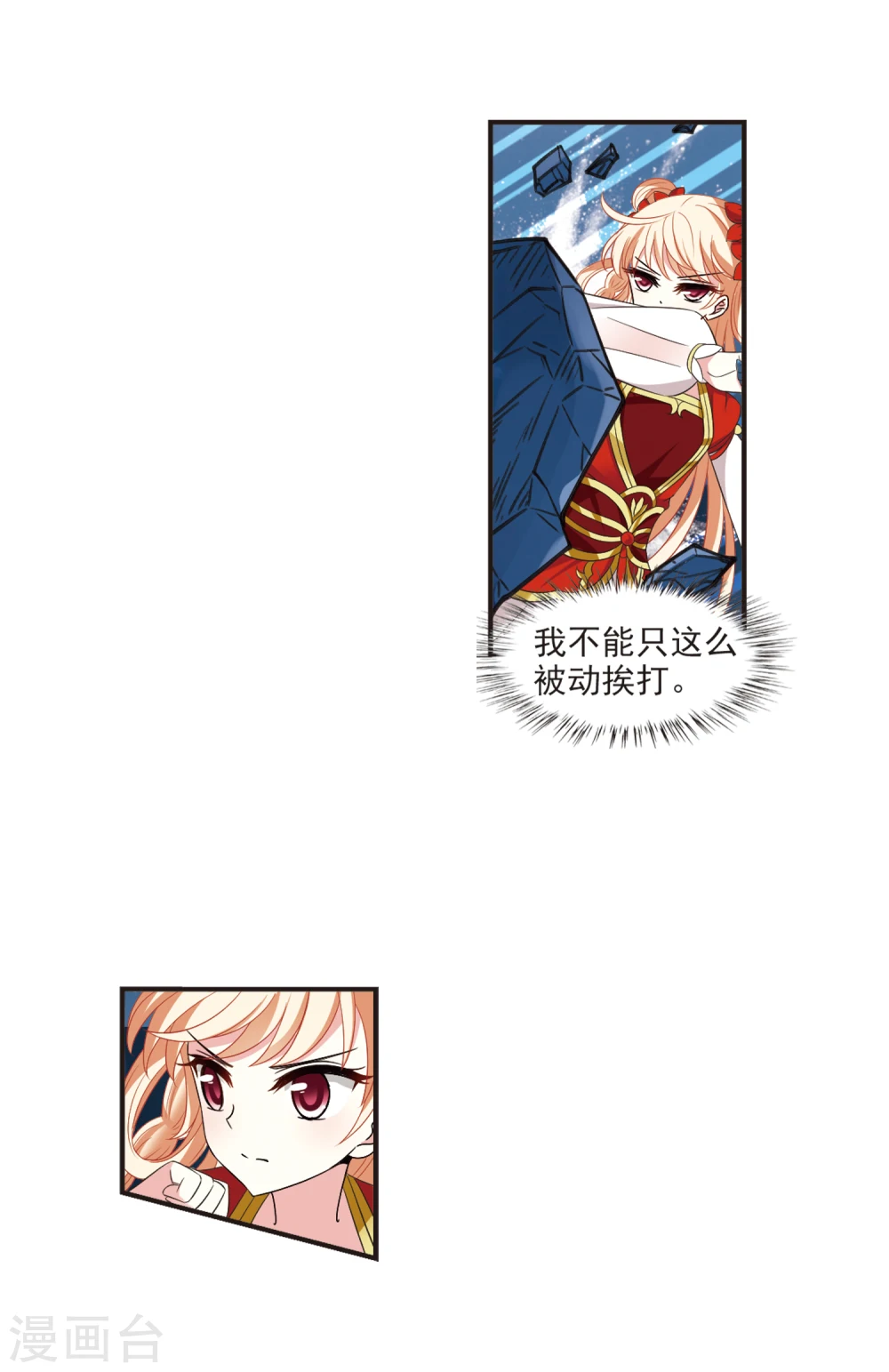 第308话 兵不血刃1 第13页