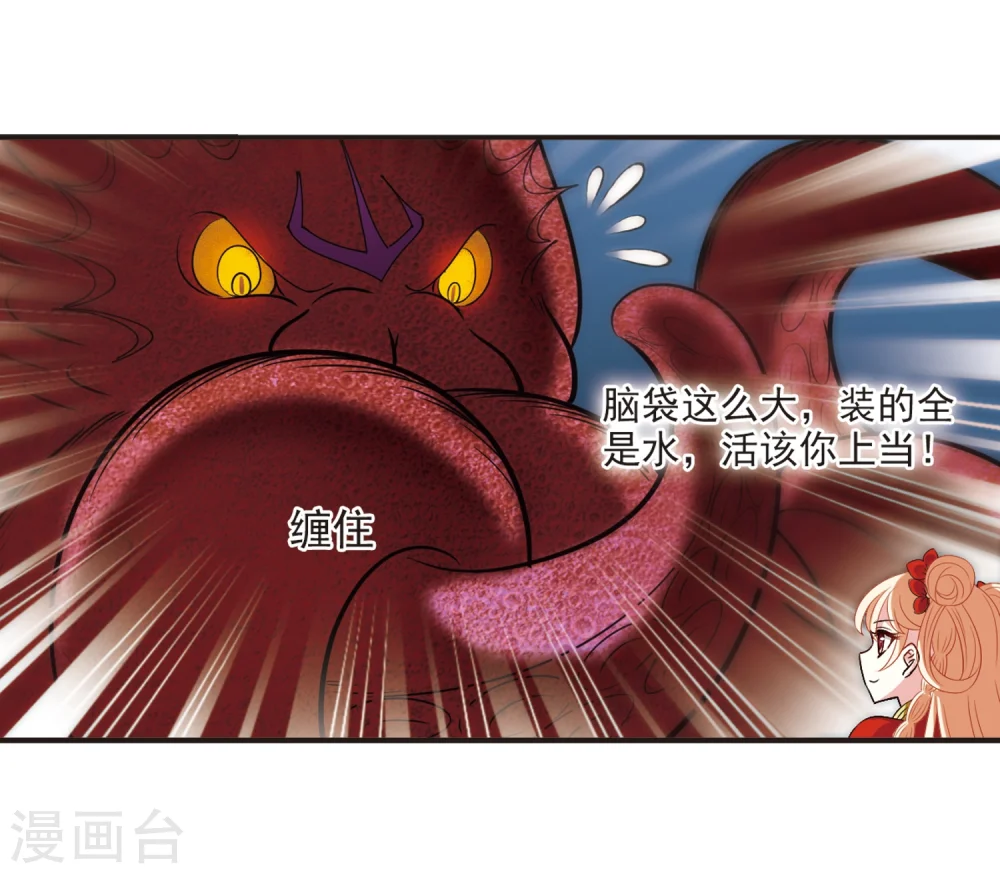 第308话 兵不血刃1 第18页