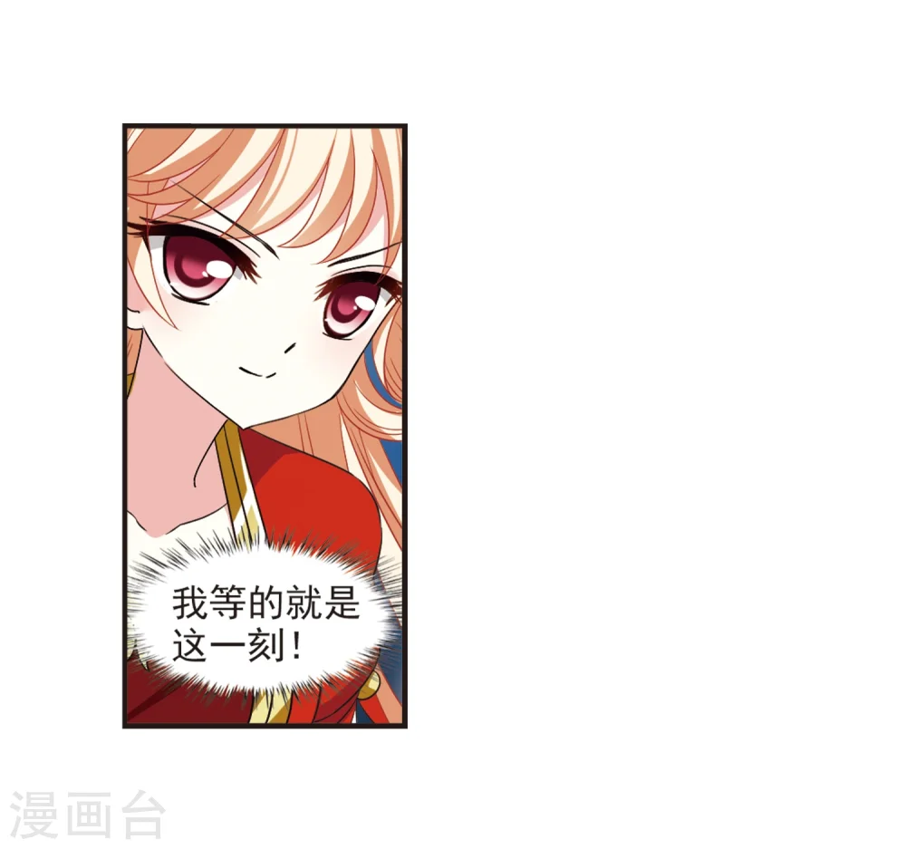 第308话 兵不血刃1 第19页