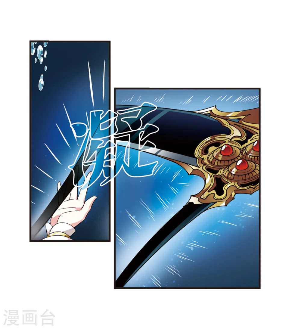 第308话 兵不血刃1 第20页