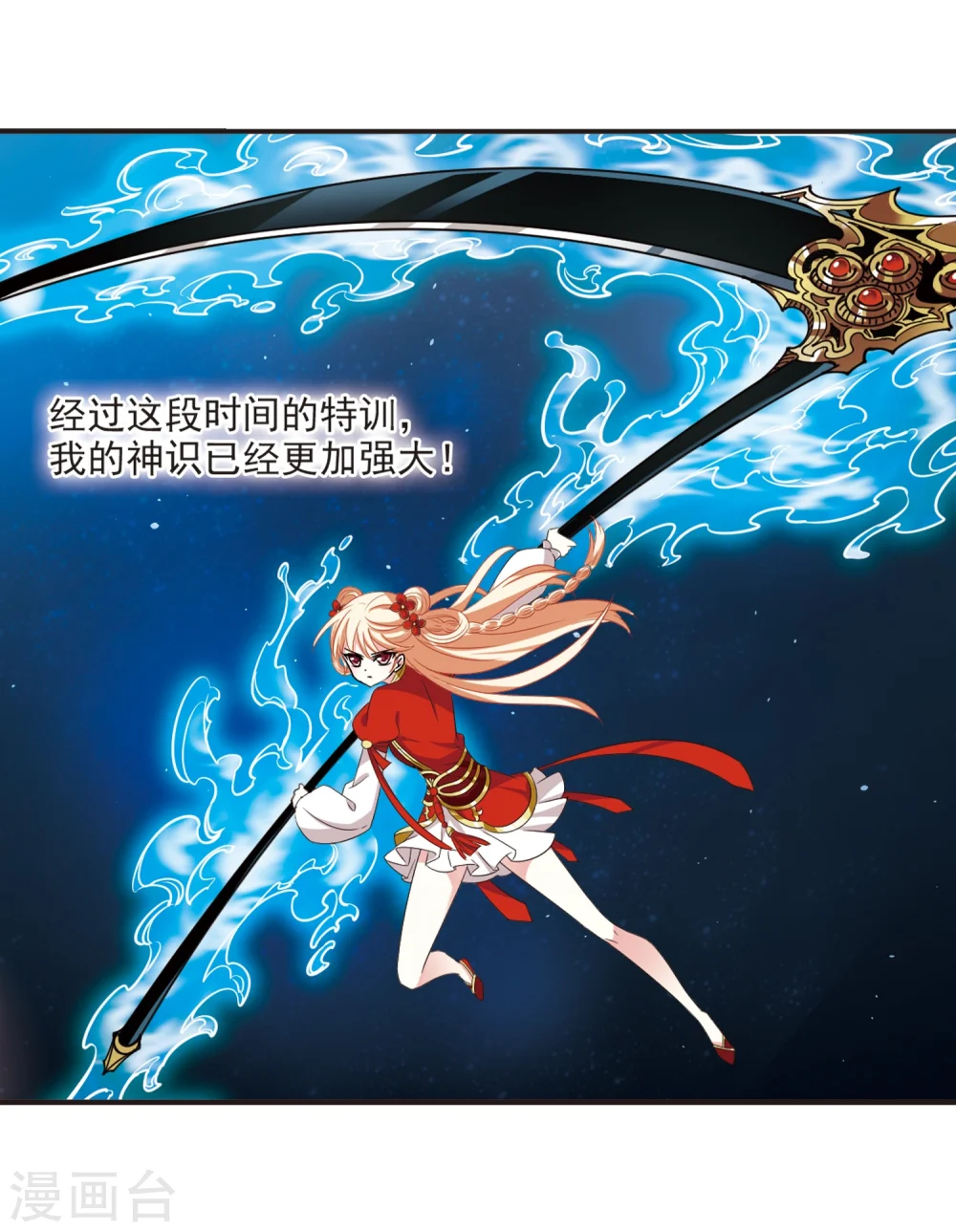第308话 兵不血刃1 第21页