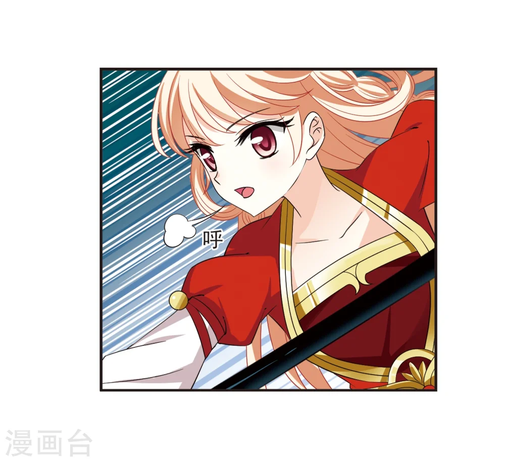 第308话 兵不血刃1 第25页