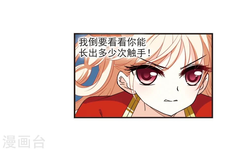 第309话 兵不血刃2 第3页