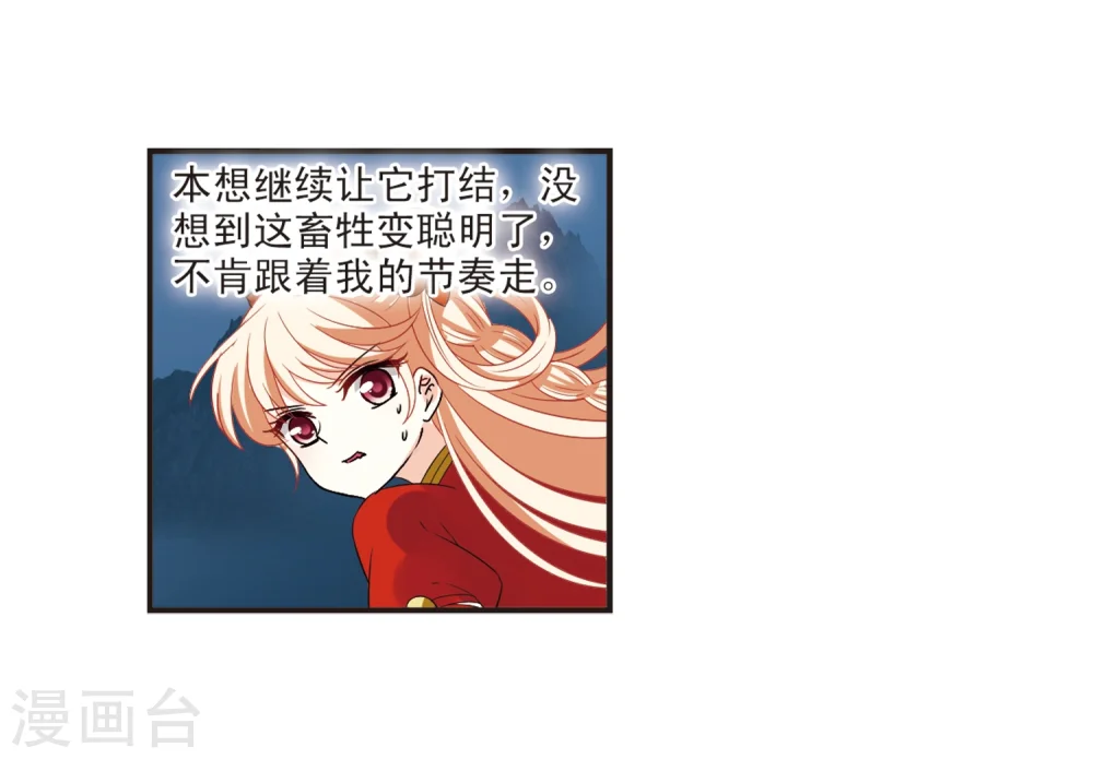 第309话 兵不血刃2 第7页