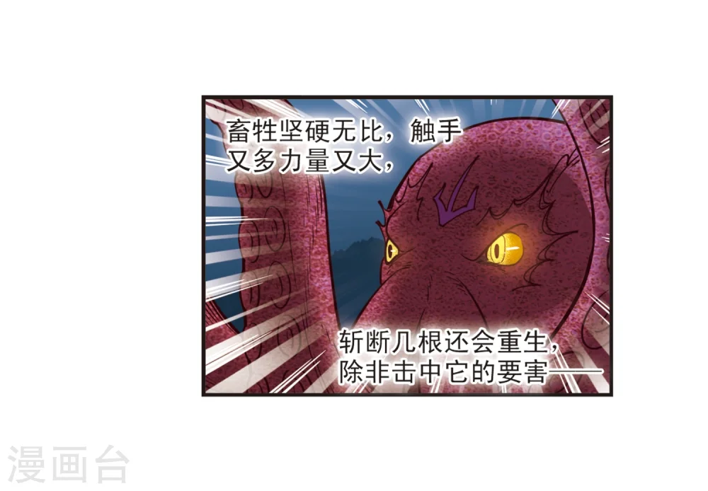 第309话 兵不血刃2 第8页