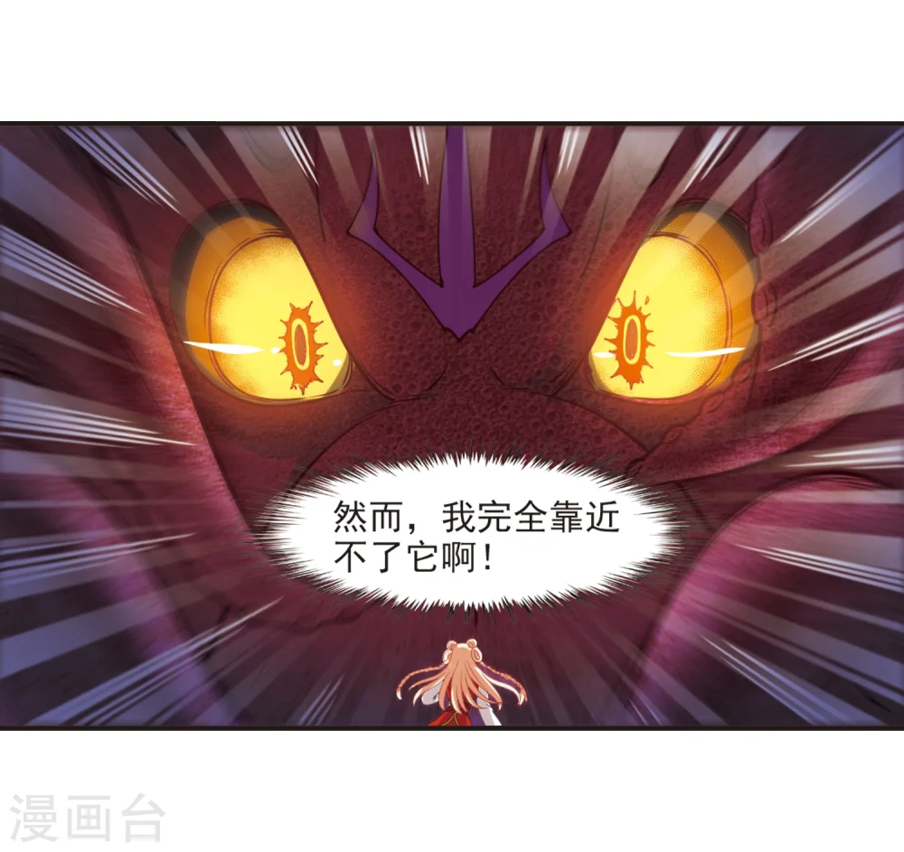 第309话 兵不血刃2 第9页