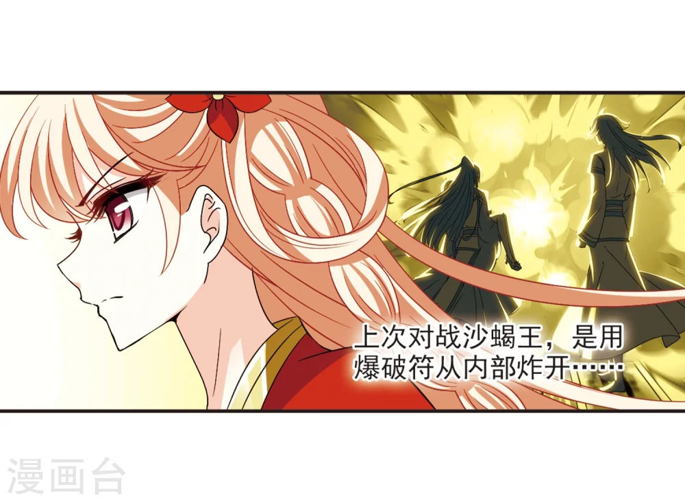 第309话 兵不血刃2 第10页