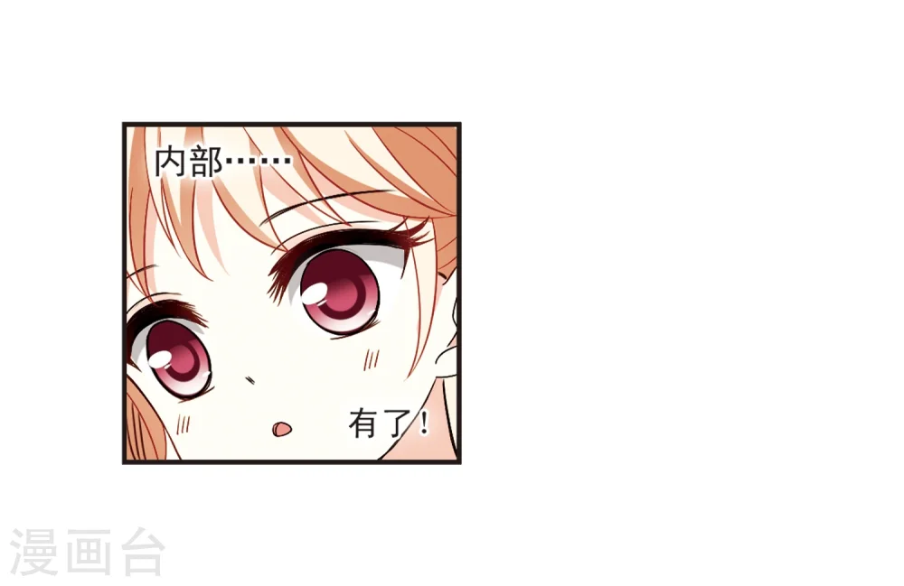 第309话 兵不血刃2 第11页