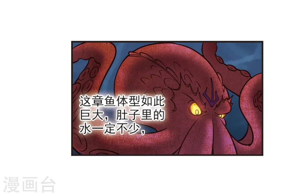 第309话 兵不血刃2 第12页