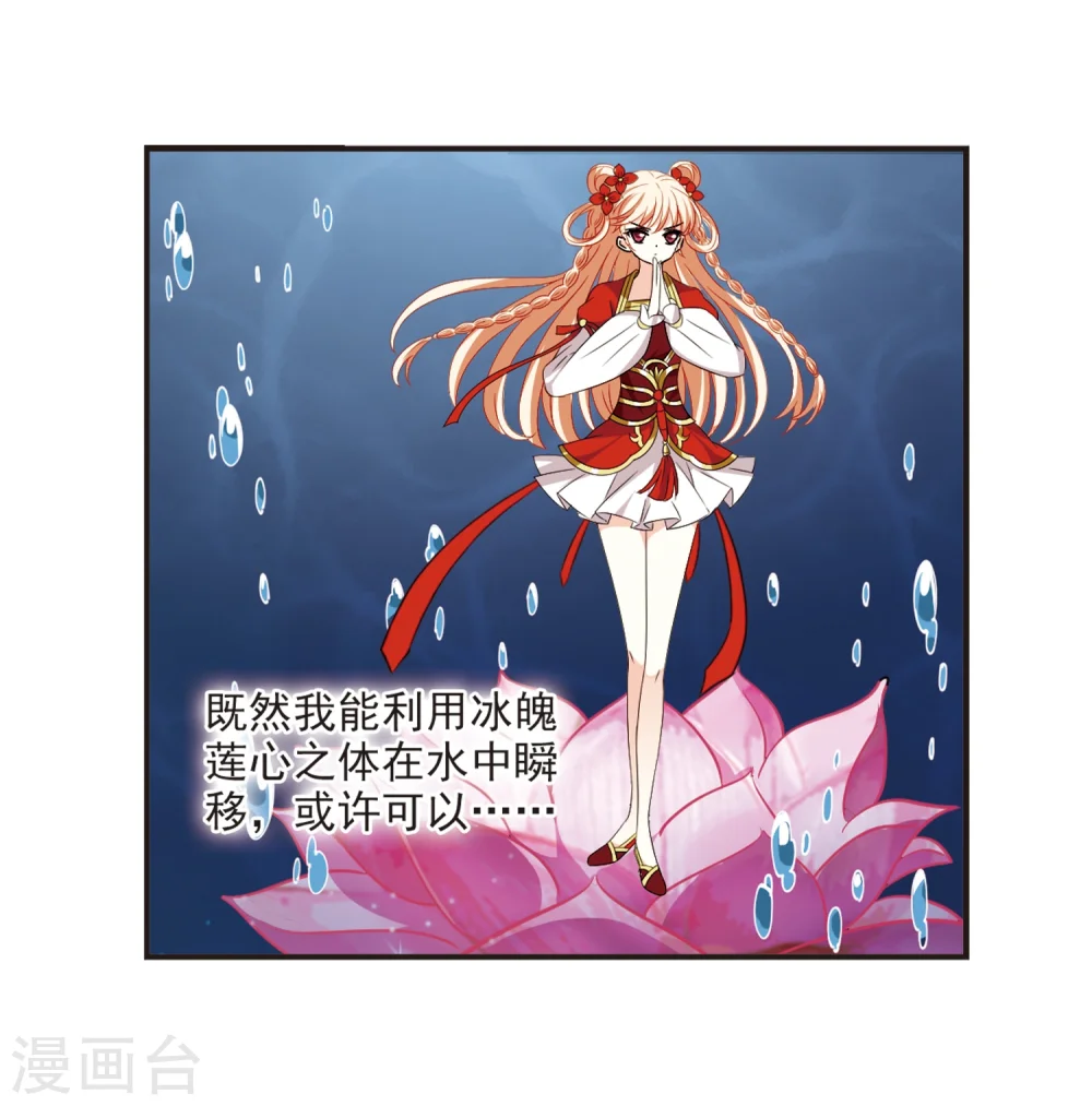 第309话 兵不血刃2 第13页