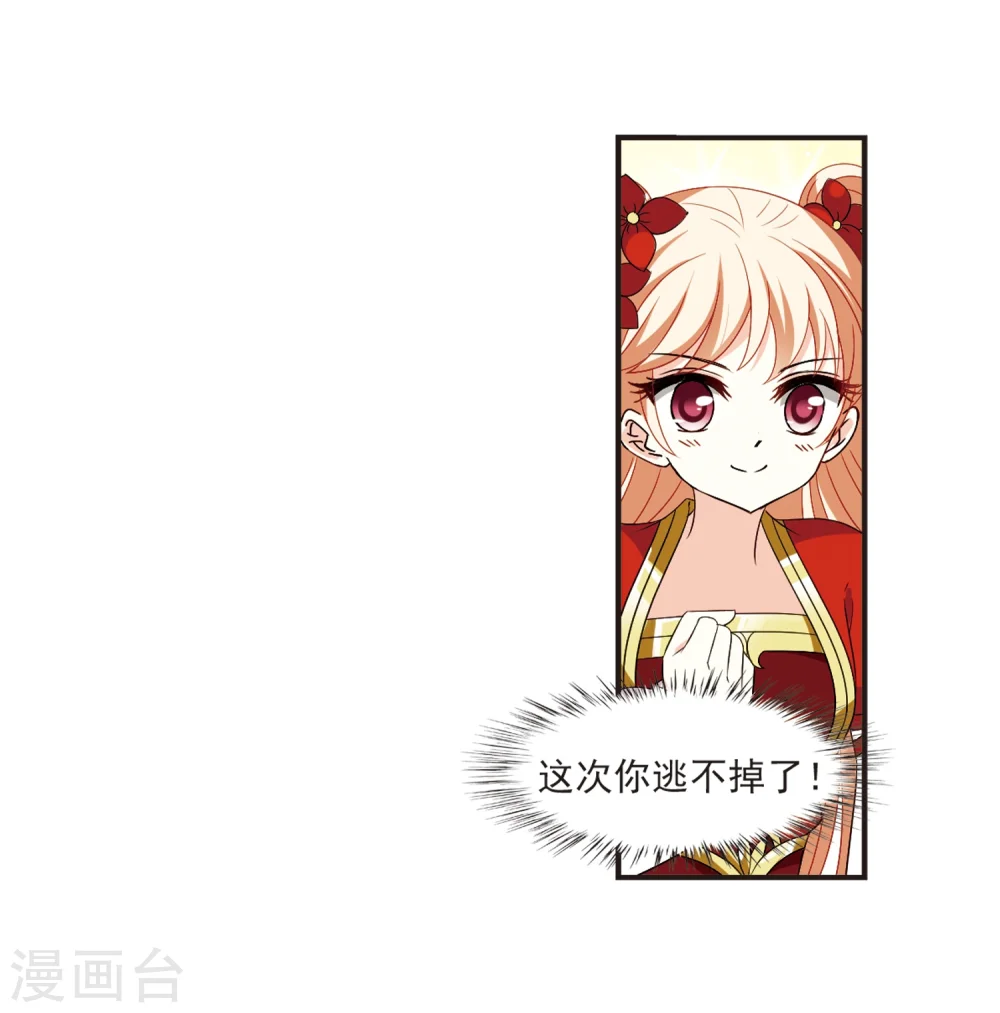 第309话 兵不血刃2 第14页