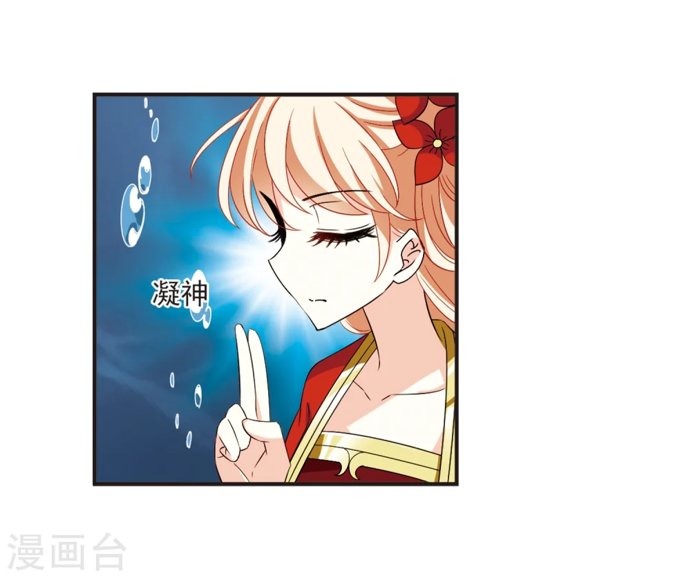 第309话 兵不血刃2 第15页