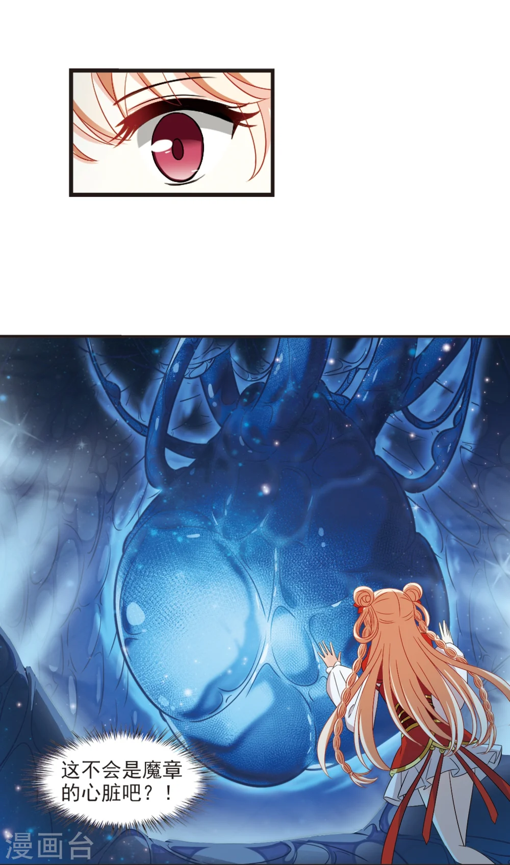 第309话 兵不血刃2 第23页