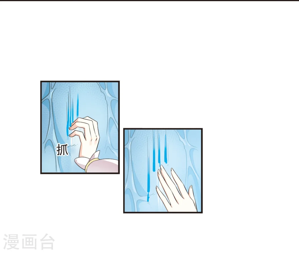 第309话 兵不血刃2 第24页