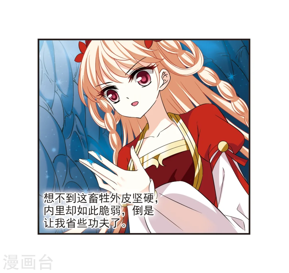 第309话 兵不血刃2 第25页