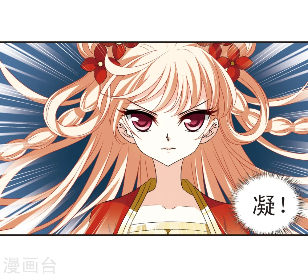 第309话 兵不血刃2 第26页
