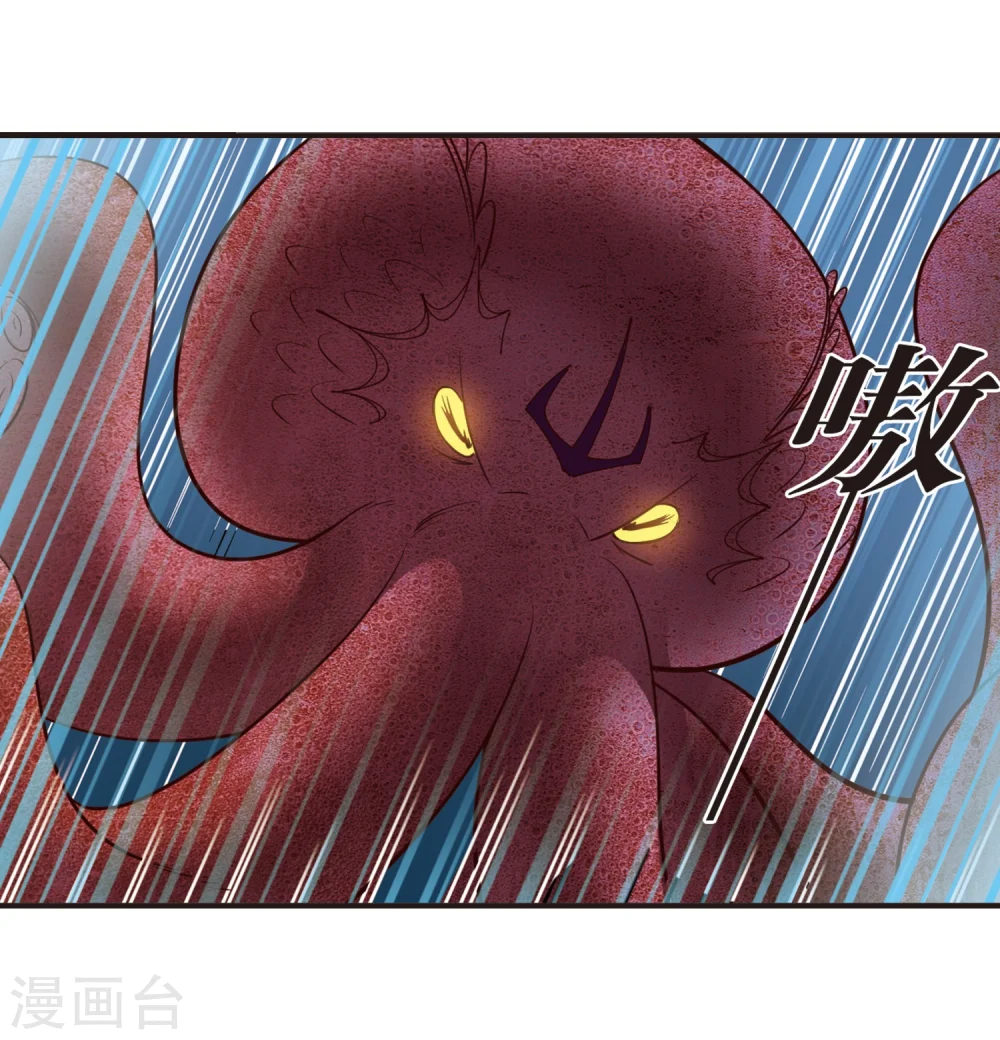 第309话 兵不血刃2 第29页
