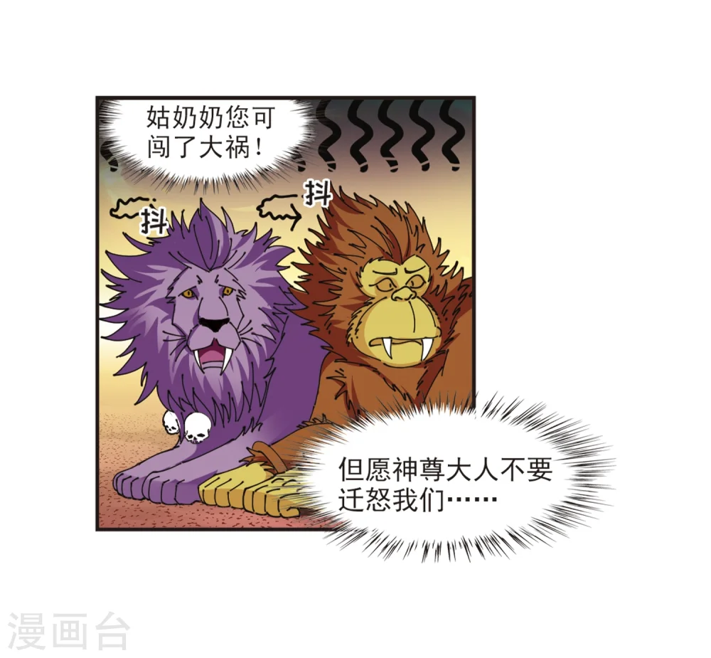 第312话 惊讶？2 第3页