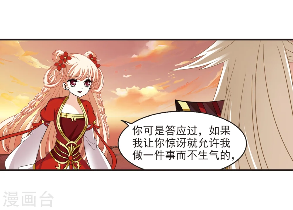 第312话 惊讶？2 第5页