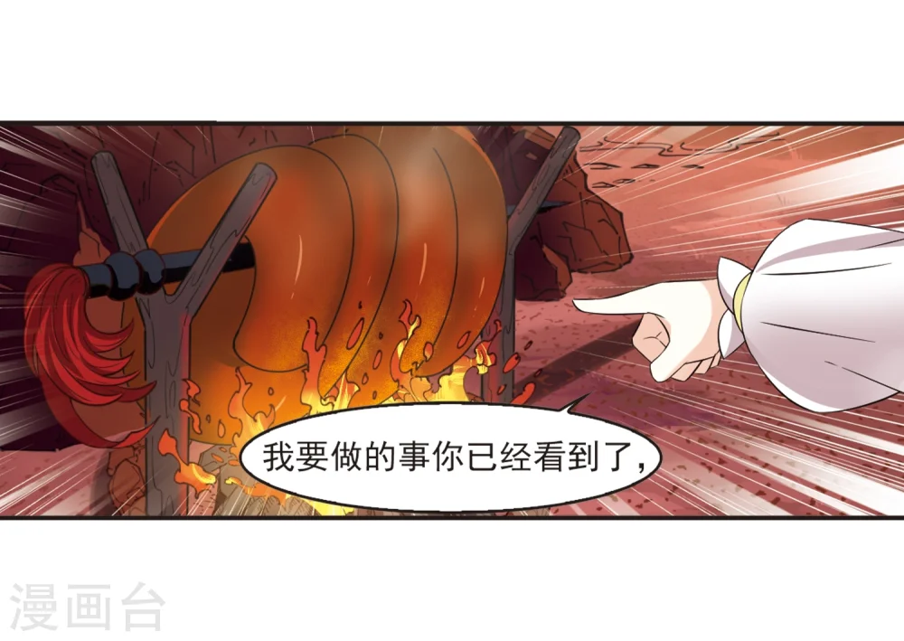 第312话 惊讶？2 第6页