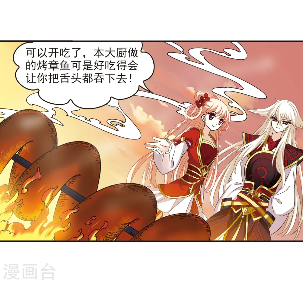 第312话 惊讶？2 第9页