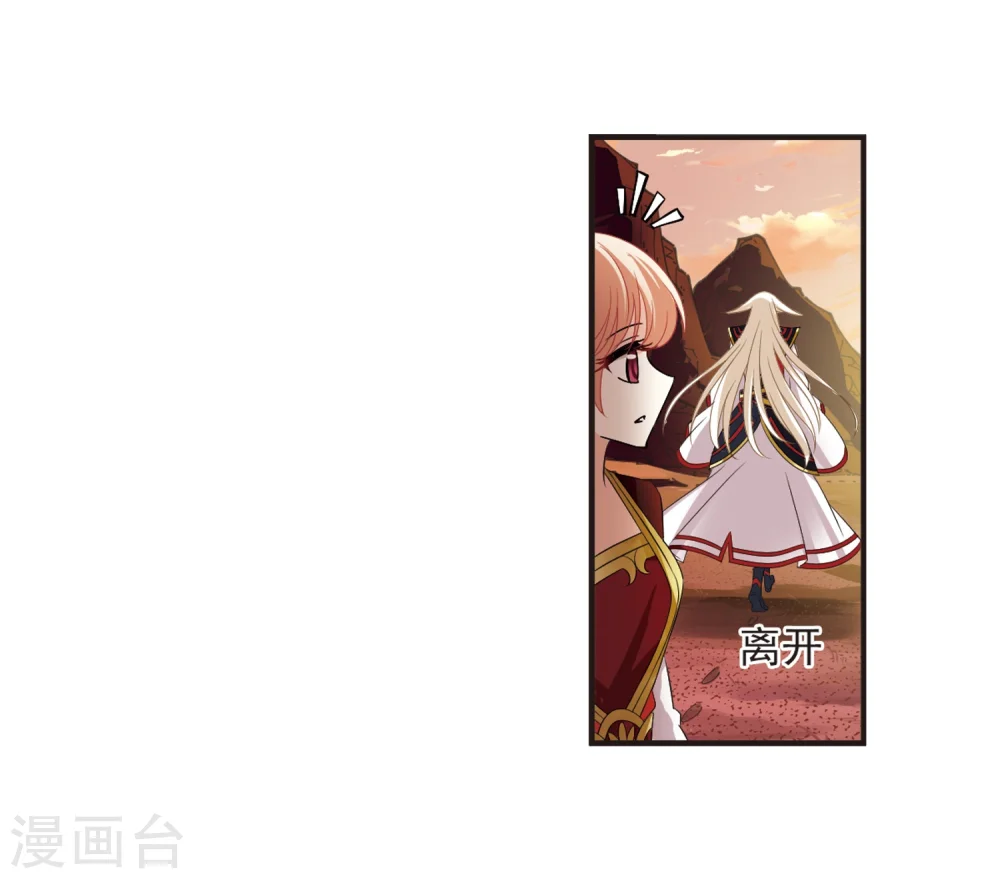 第312话 惊讶？2 第11页