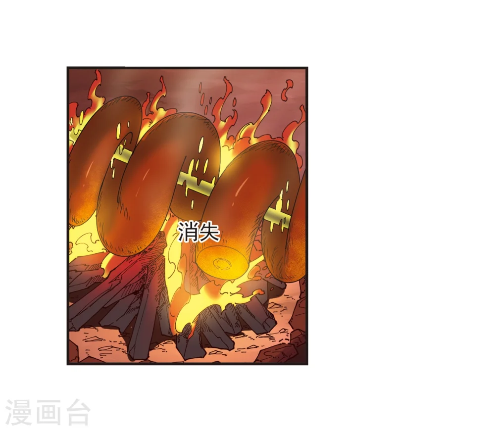 第312话 惊讶？2 第12页
