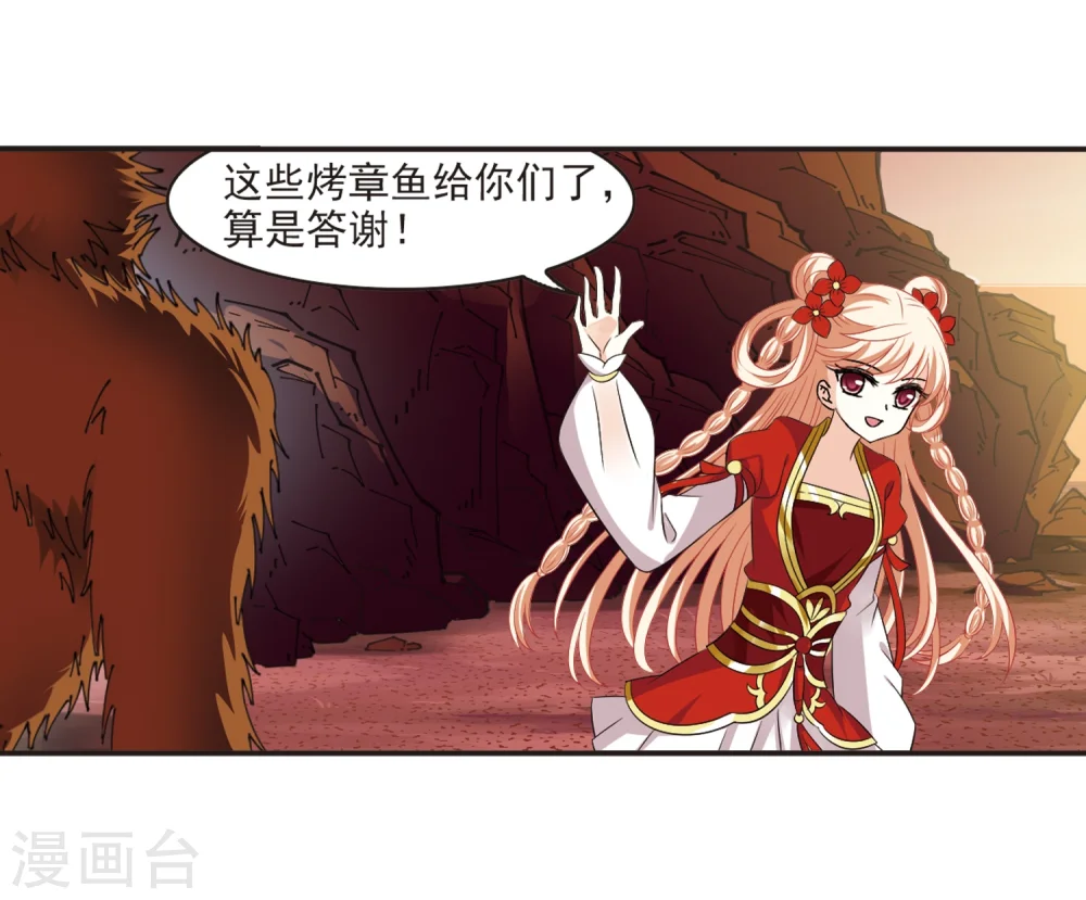 第312话 惊讶？2 第14页