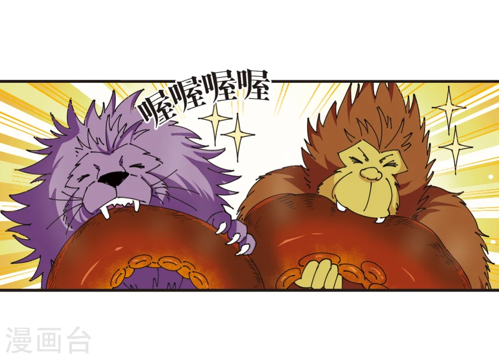 第312话 惊讶？2 第15页