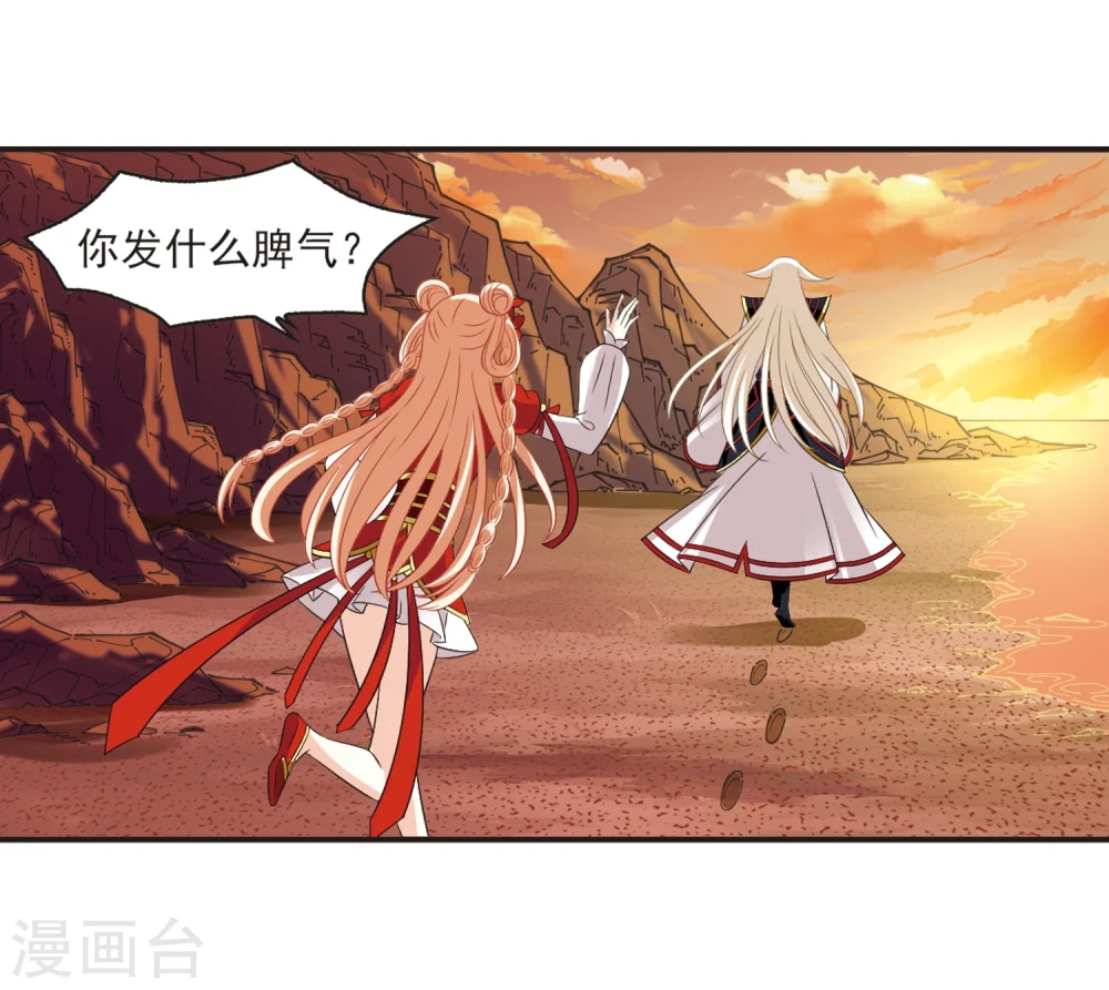 第312话 惊讶？2 第16页
