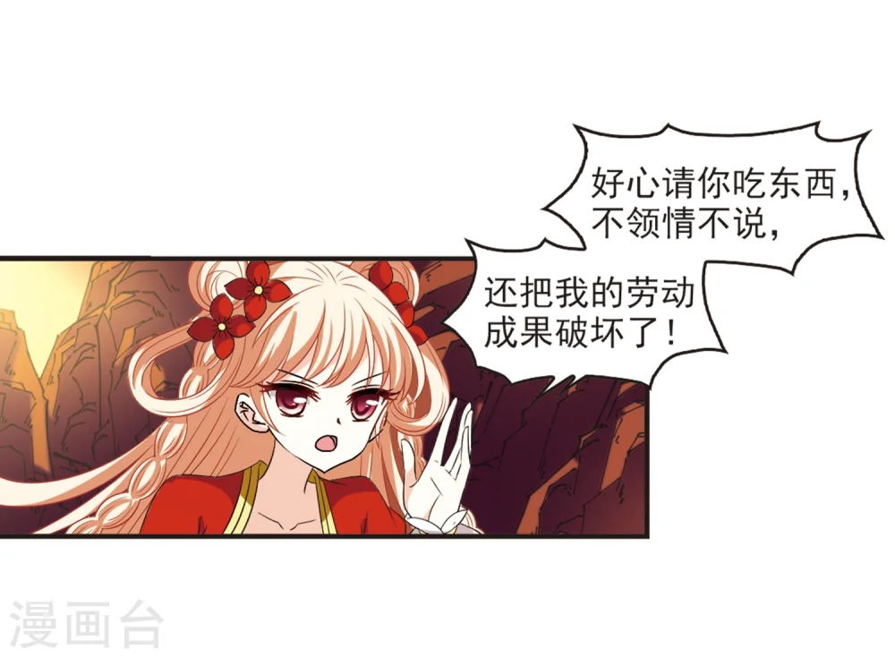 第312话 惊讶？2 第17页