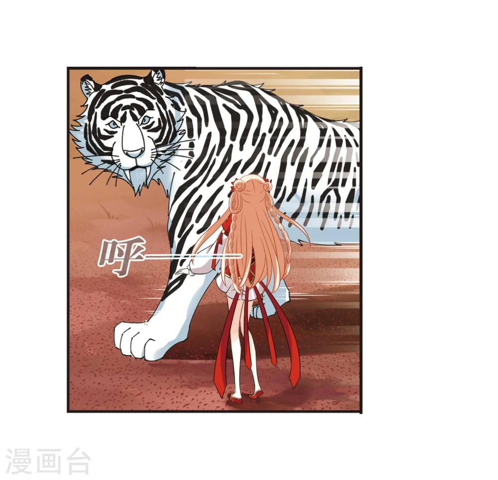 第312话 惊讶？2 第19页