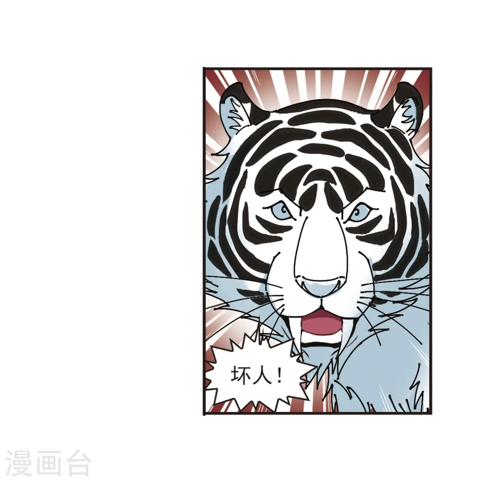 第312话 惊讶？2 第20页