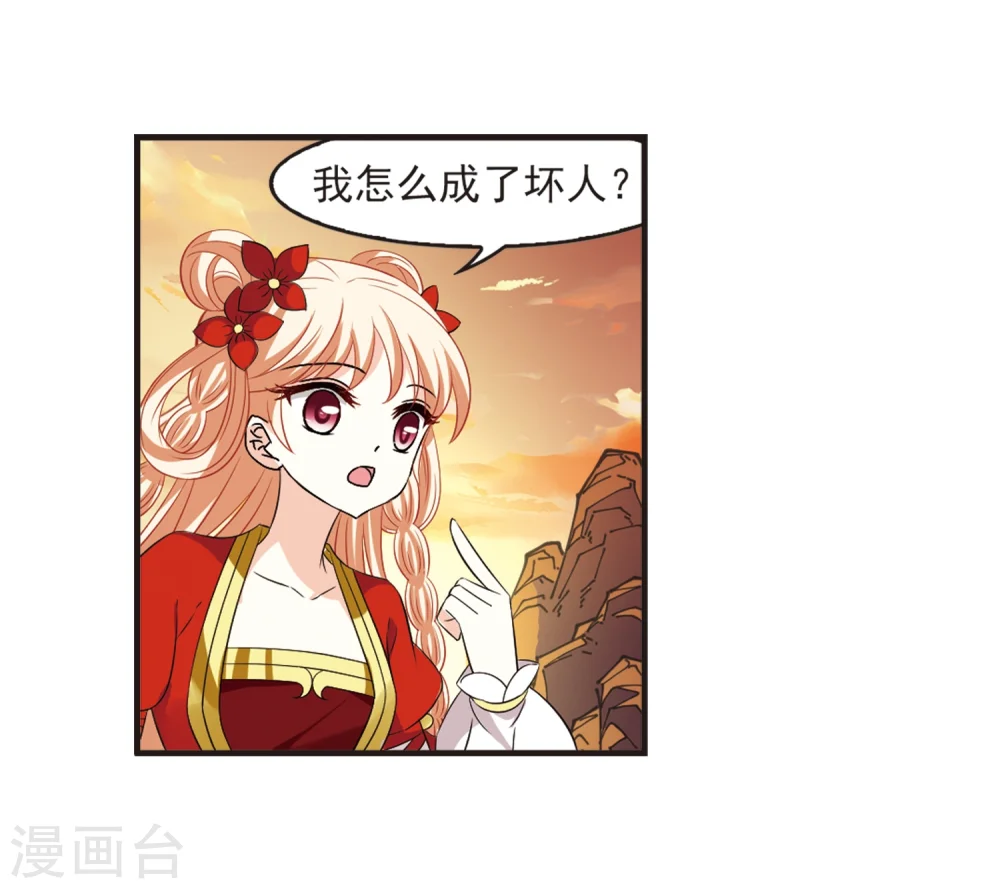 第312话 惊讶？2 第21页