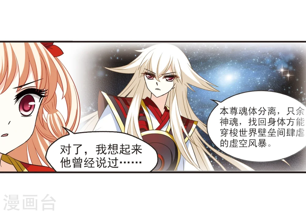 第312话 惊讶？2 第24页