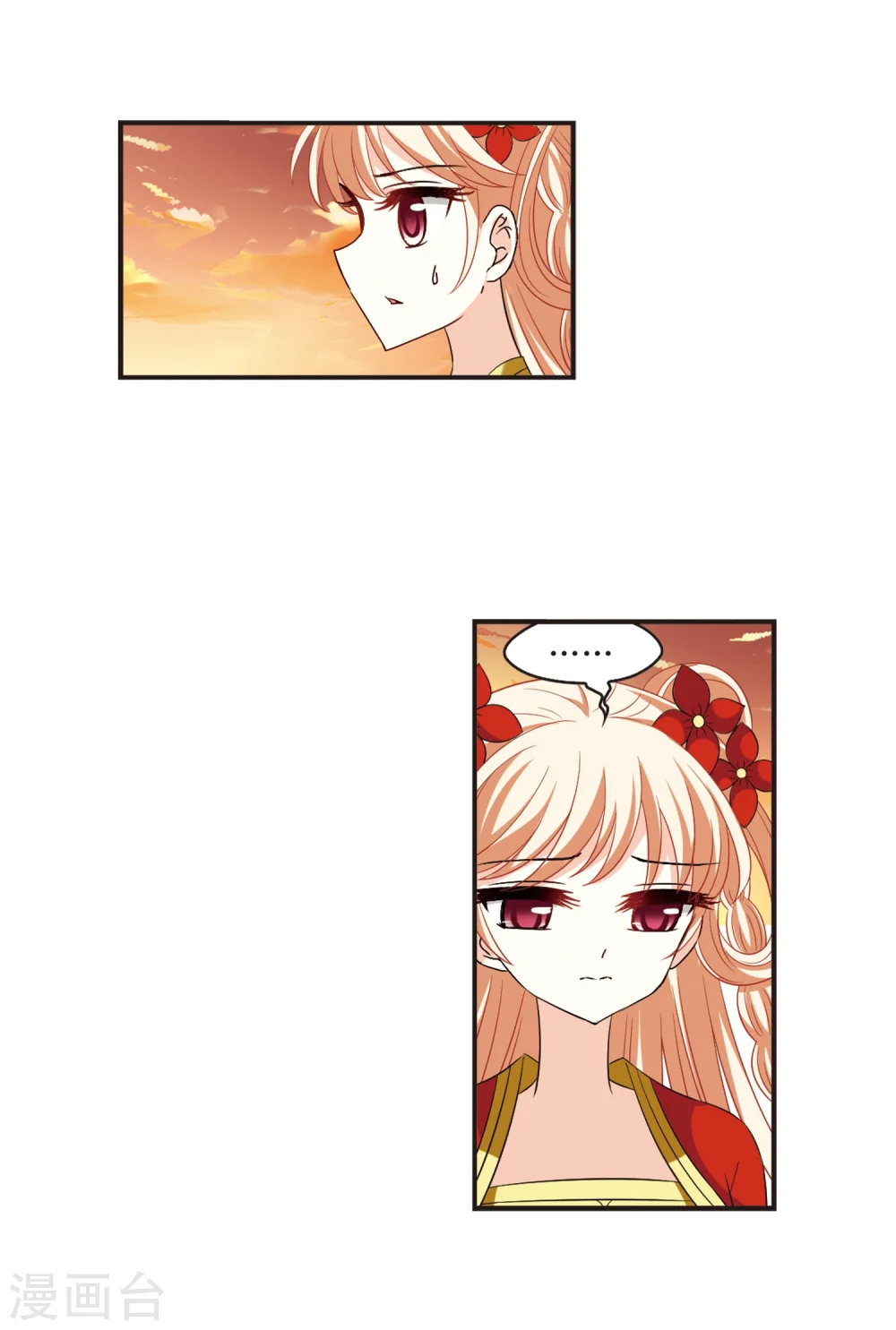 第312话 惊讶？2 第27页
