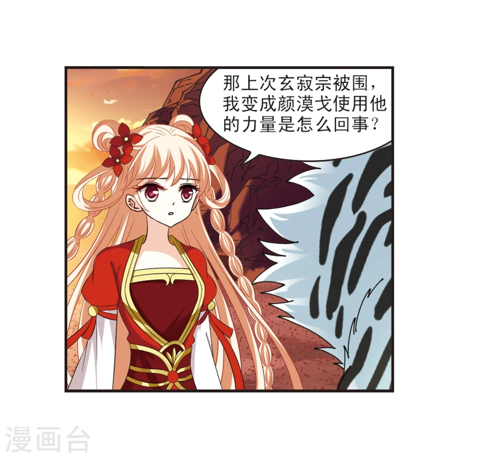 第312话 惊讶？2 第28页