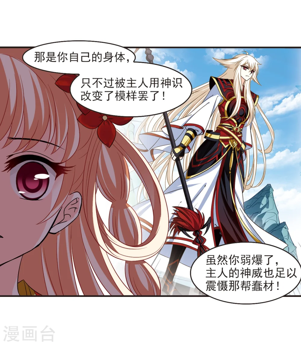 第312话 惊讶？2 第29页