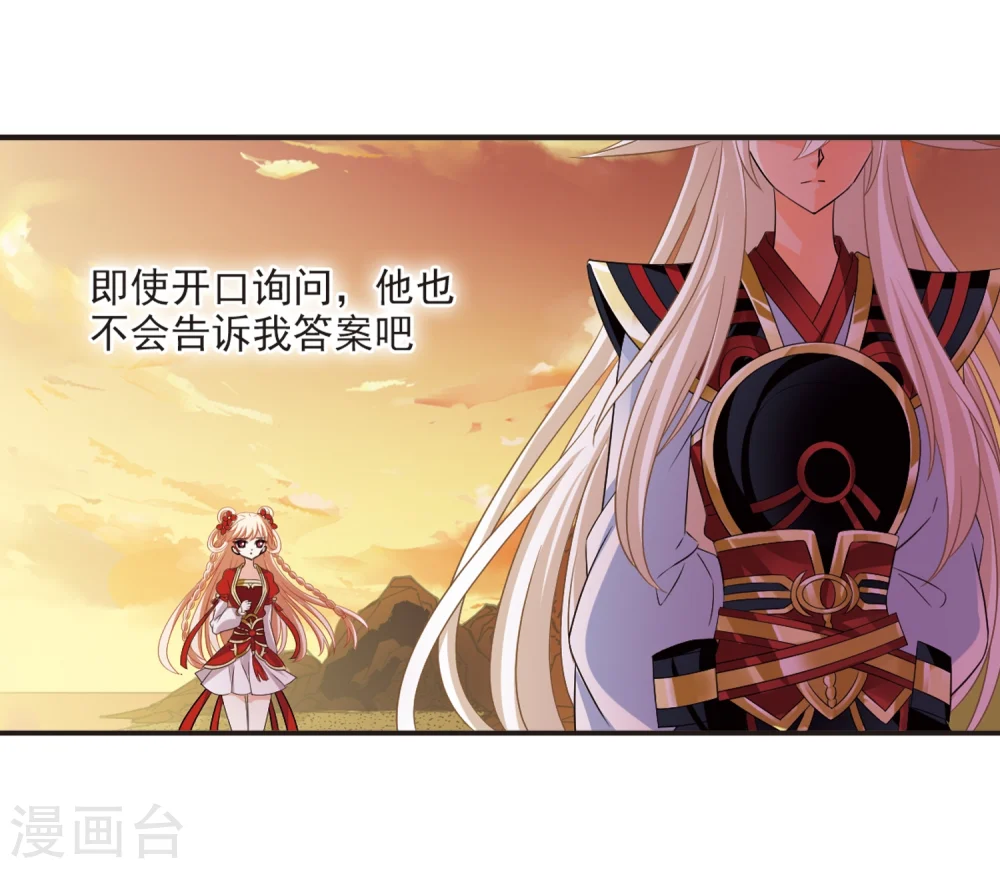 第312话 惊讶？2 第32页