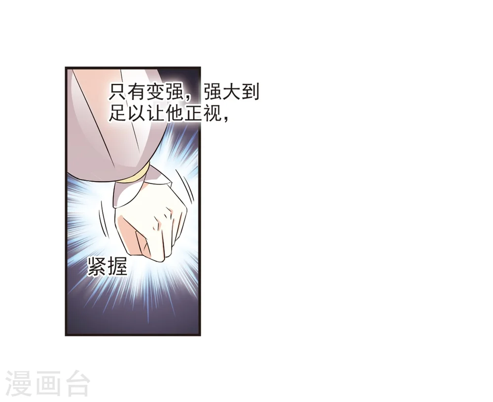 第312话 惊讶？2 第33页