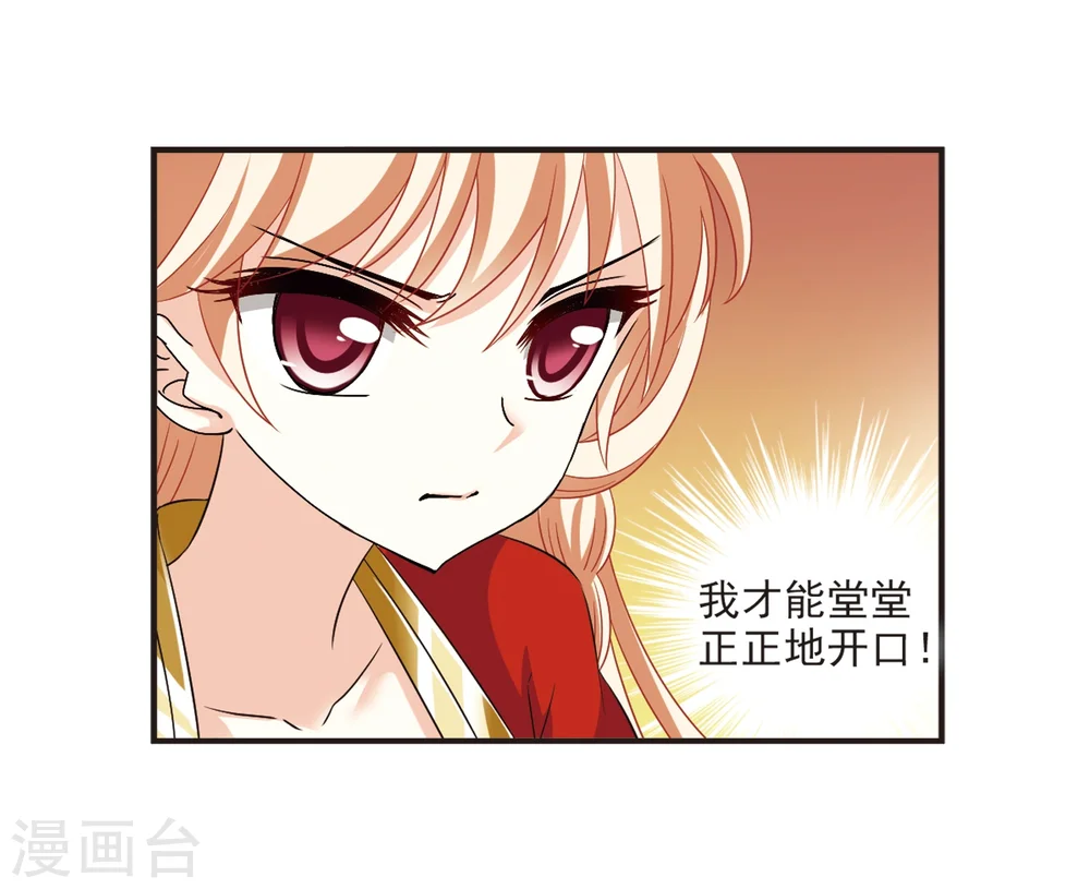 第312话 惊讶？2 第34页