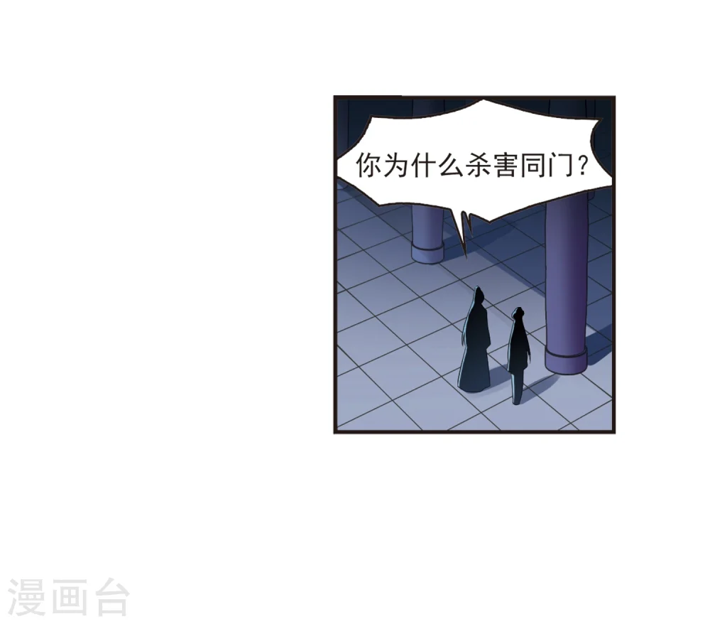 第312话 惊讶？2 第39页