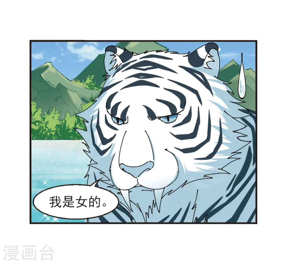 第306话 大战魔章1 第3页