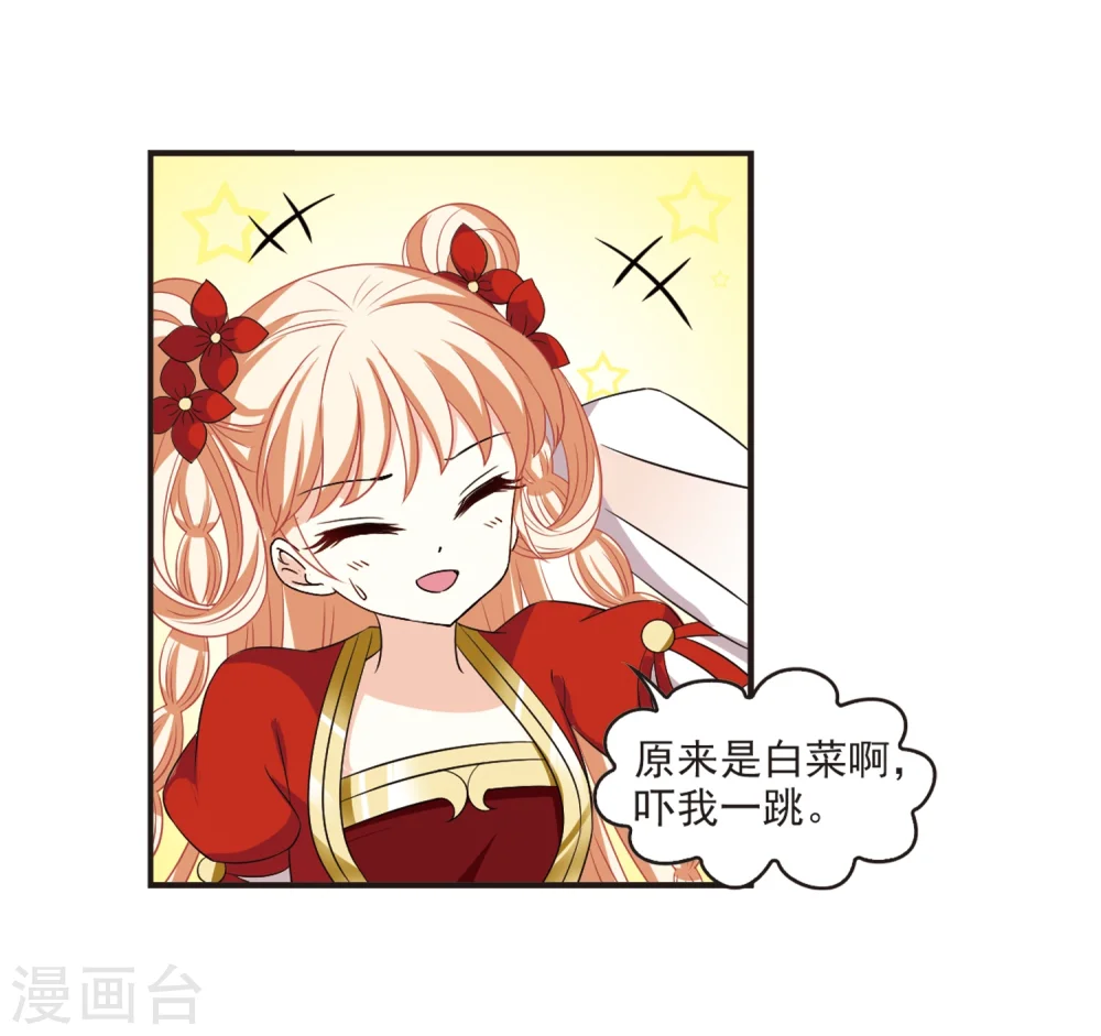 第306话 大战魔章1 第5页